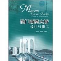 澳门西湾大桥设计与施工
