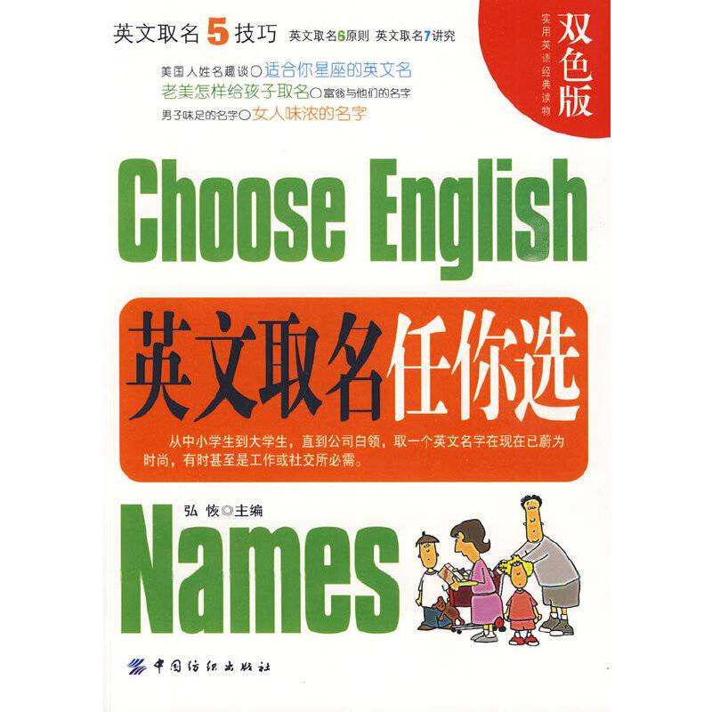 英文取名任你选