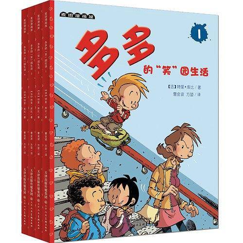 多多的“笑”园生活4