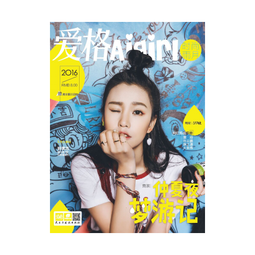 爱格时尚 雨月