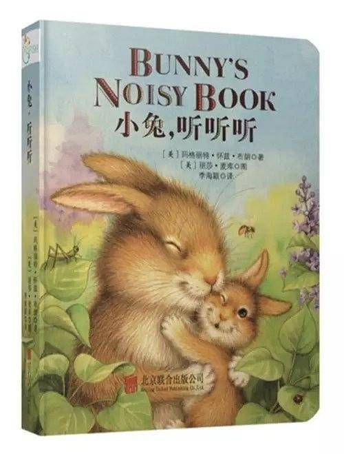 小兔，听听听