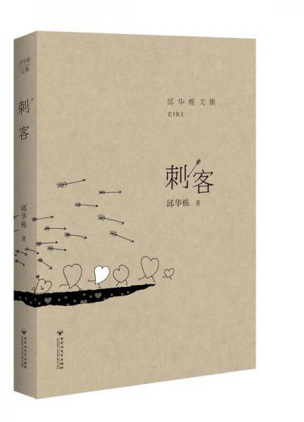 刺客