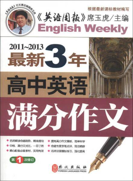 高中英语满分作文