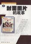封面图片的故事()