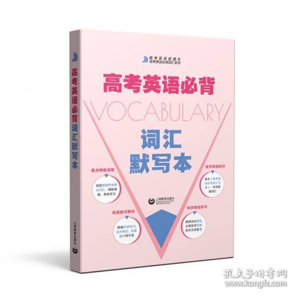 义务教育英语课程标准