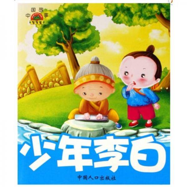 宝宝蛋6?中国故事