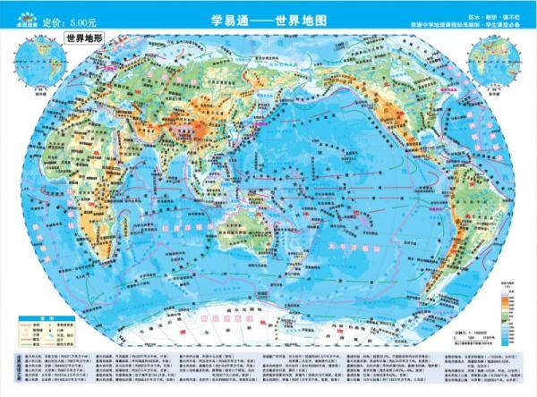 学易通 世界地图