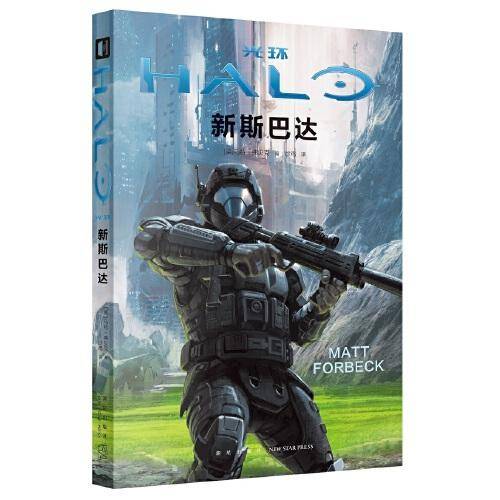 光环