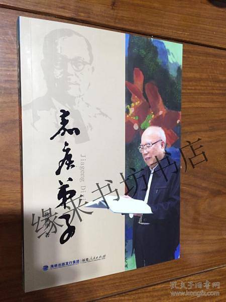 嘉庚弟子