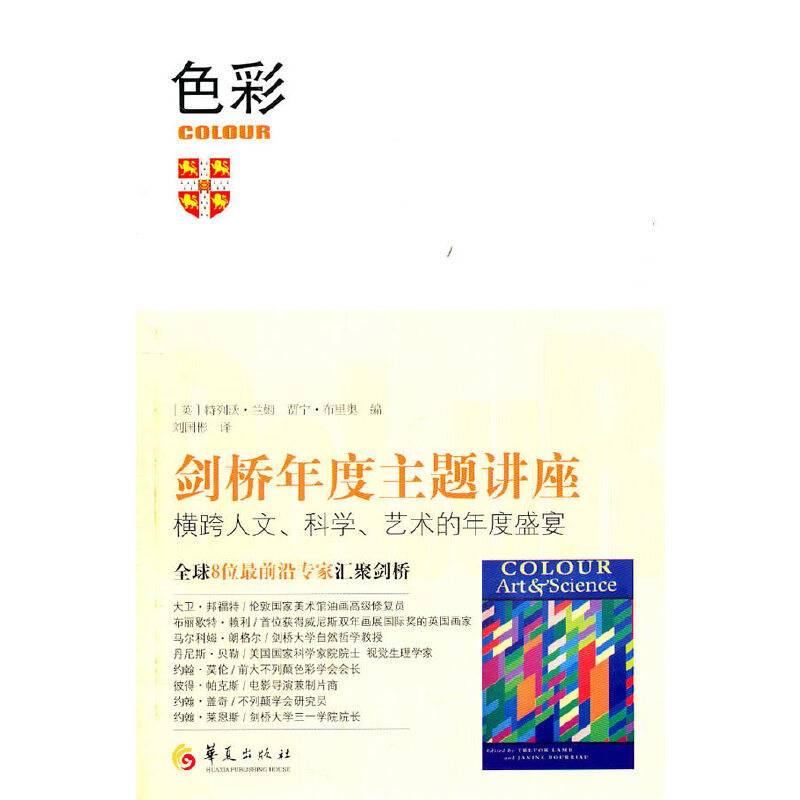 色彩