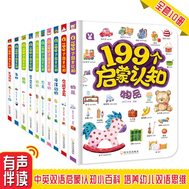 199个启蒙认知《生活标识》