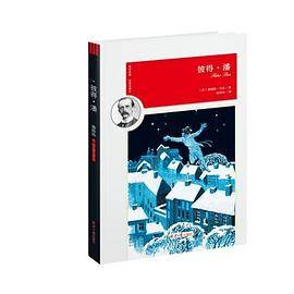 彼得・潘