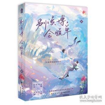 别读博，会脱单