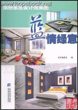 蓝情绿意