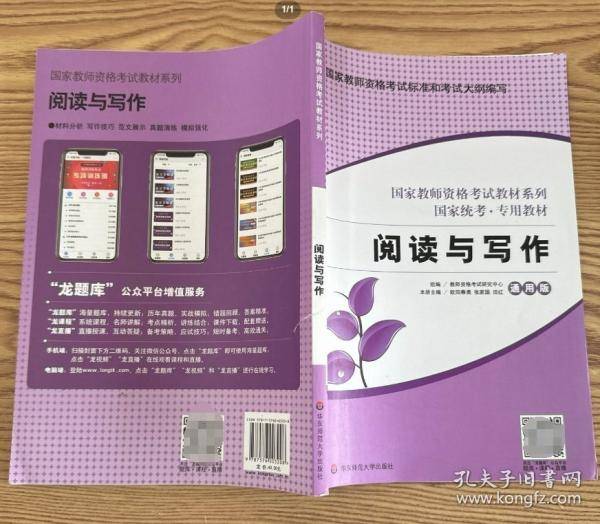 阅读与写作: 通用版