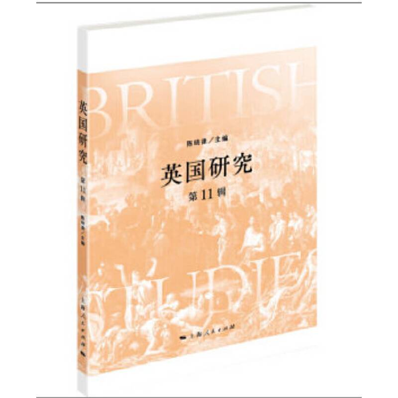 英国研究