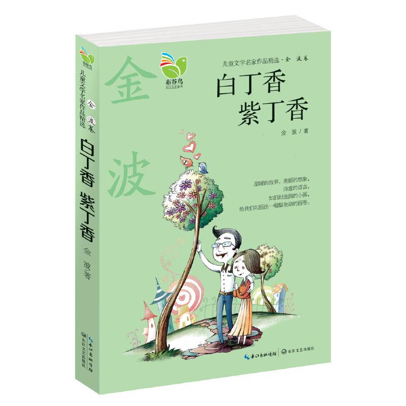 白丁香 紫丁香