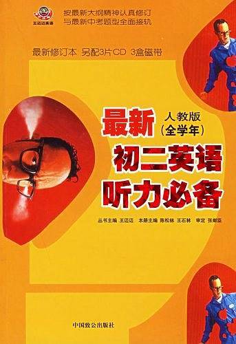最新人教版