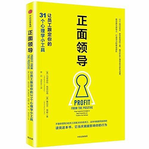 正面领导