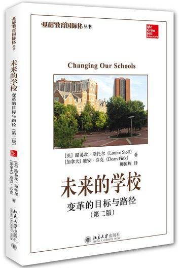 未来的学校