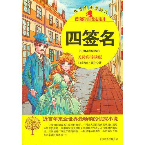 四签名