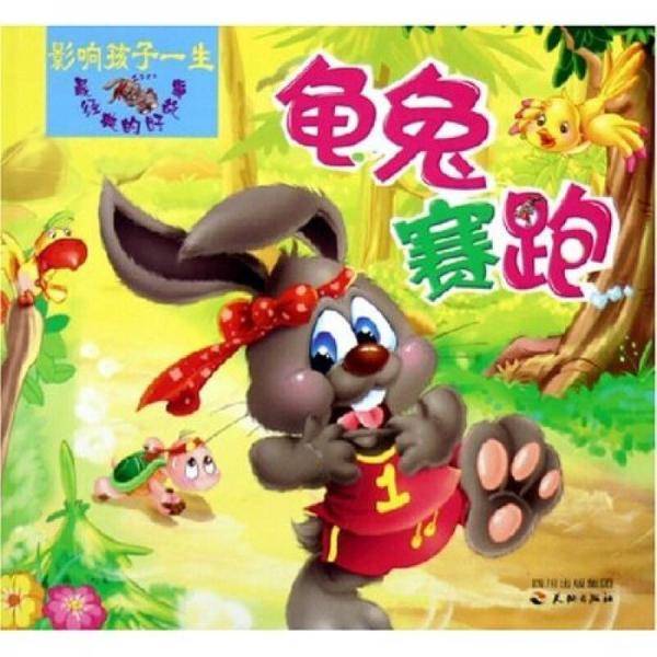小蝌蚪找妈妈