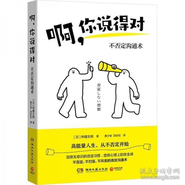 啊，你说得对