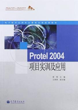 电子技术应用专业课程改革成果教材