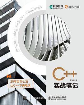 C++实战笔记