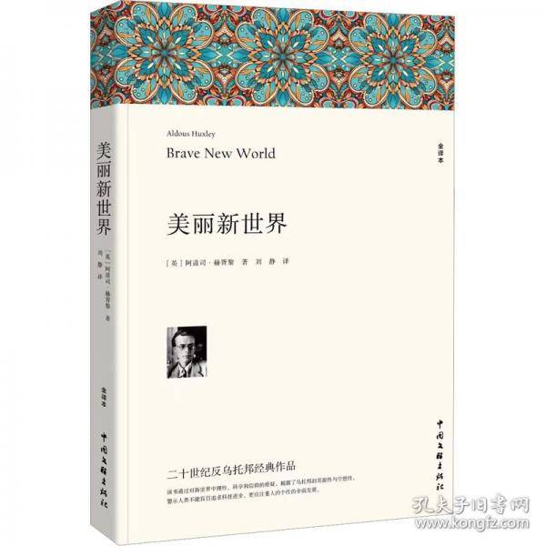美丽新世界 中小学生课外阅读书