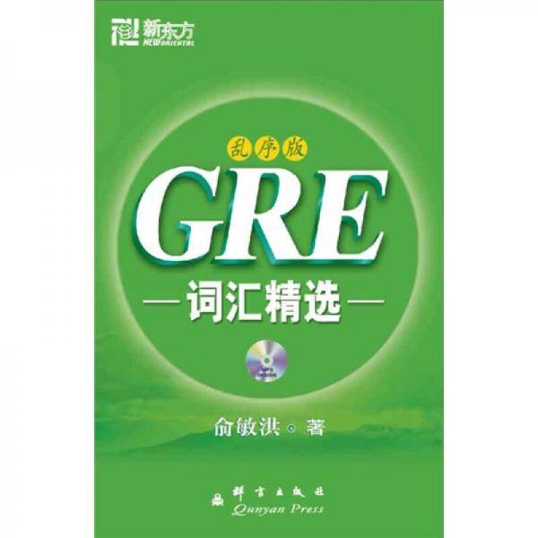 GRE词汇精选
