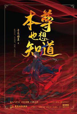 本尊也想知道