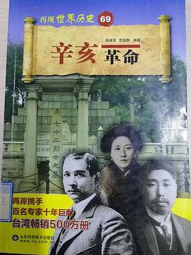 辛亥革命