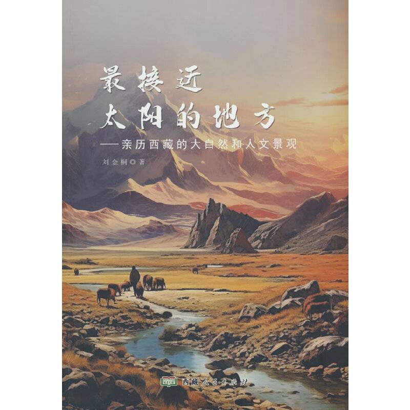 最接近太阳的地方