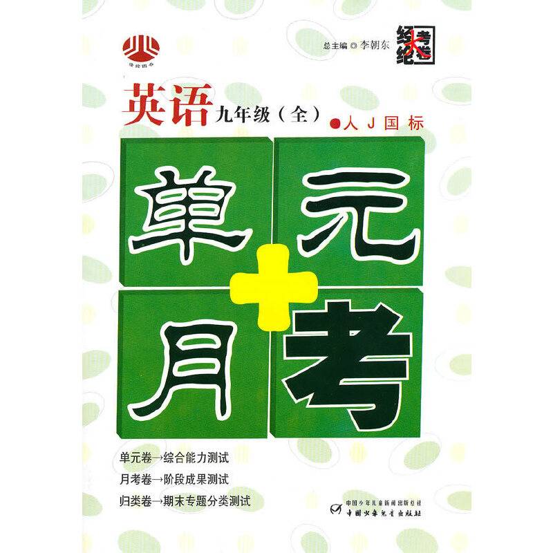 英语