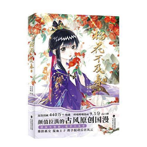 榴花不及春1