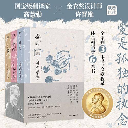 爱是孤独的执念3册套装