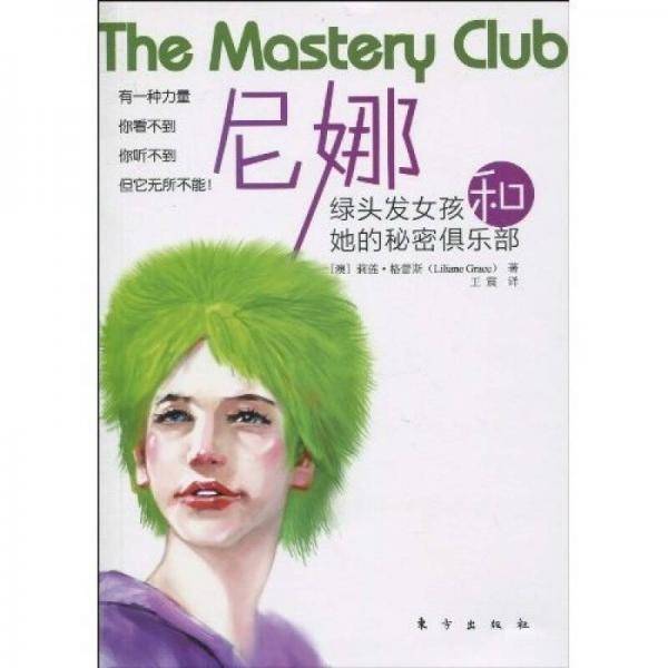 尼娜