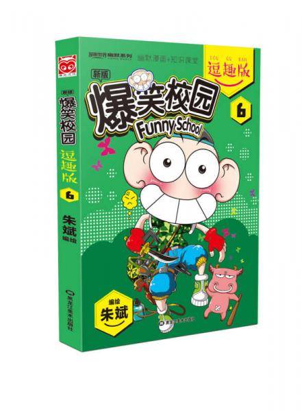 爆笑校园逗趣版6