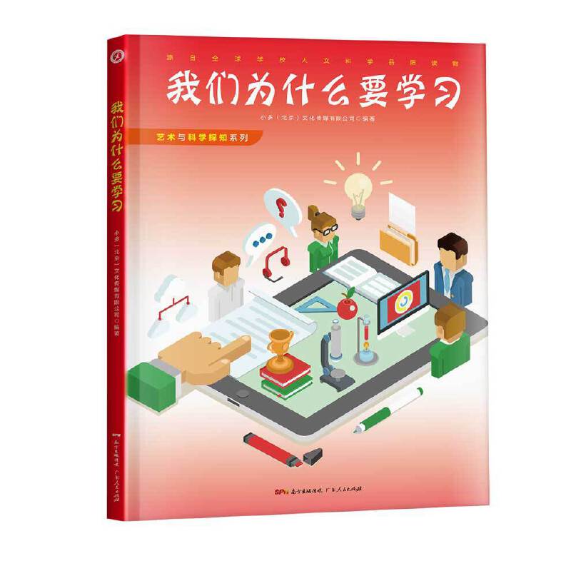 艺术与科学探知系列之：我们为什么要学习