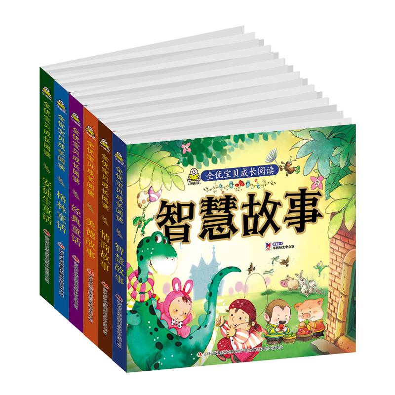 安徒生童话/全优宝贝成长阅读