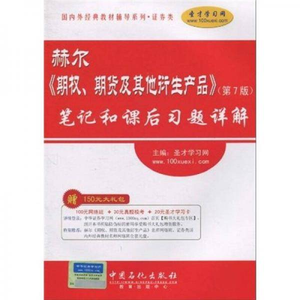 赫尔