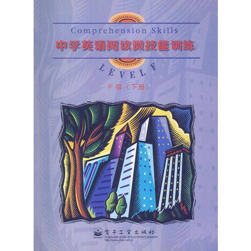 中学英语阅读微技能训练・F级・下
