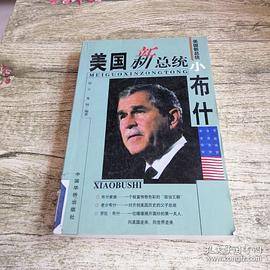 美国新总统