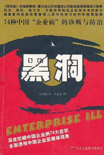 黑洞