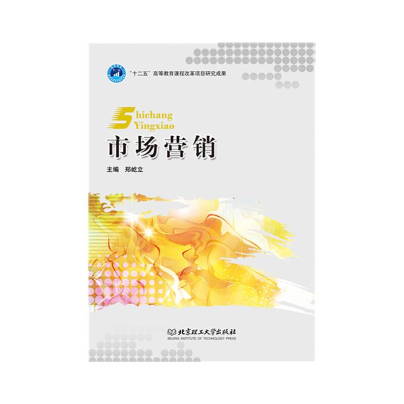 市场营销