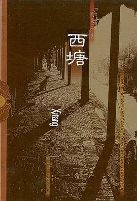 西塘