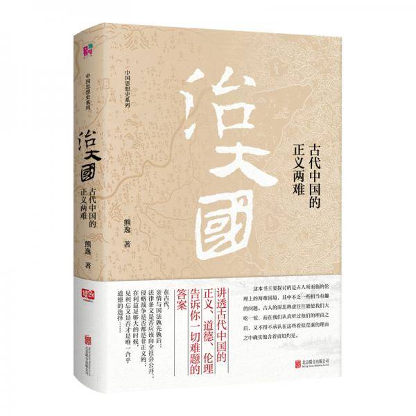治大国