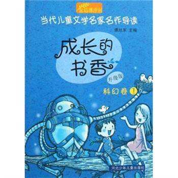 成长的书香