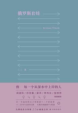 俄罗斯套娃
